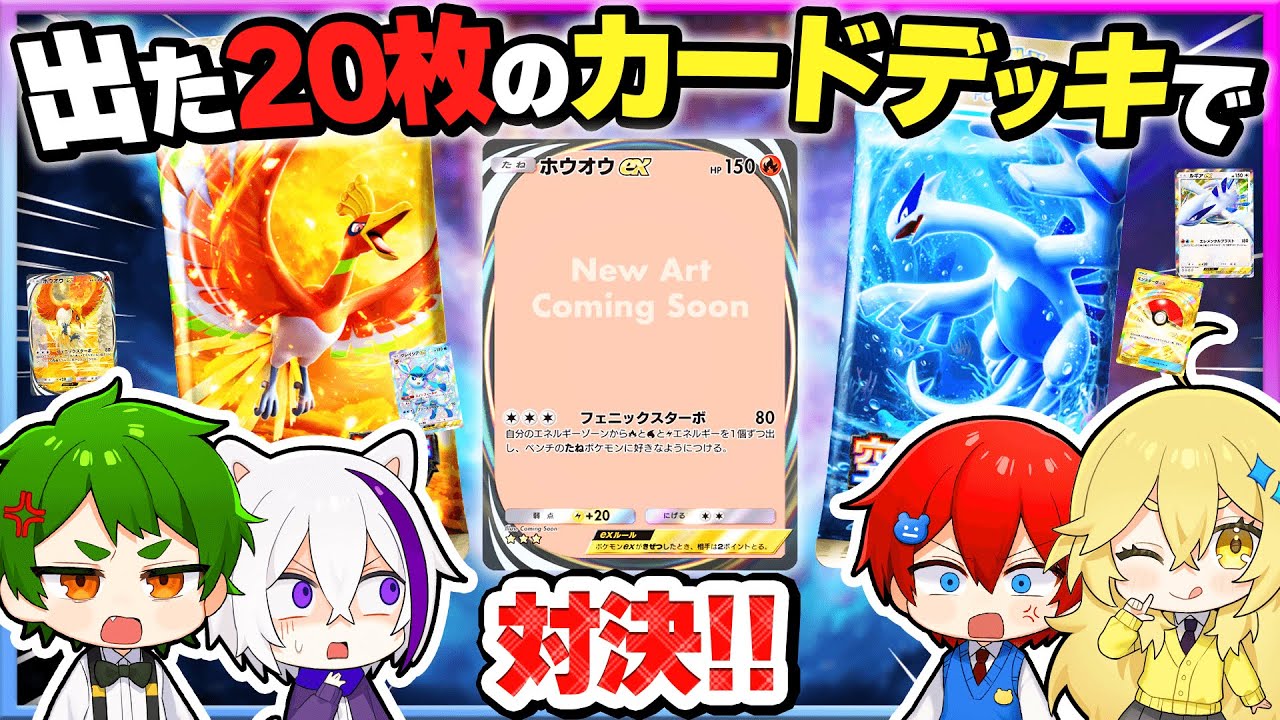 【は？】見たことないカード出たんだけどｗｗｗ4パック開封して出たカードだけで対戦するポケポケ！『空と海の導き』【ポケモンカード】よろずや🍭