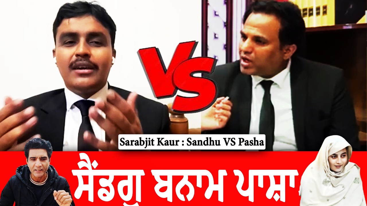 Sarabjit Kaur Issue l Alligations VS Response l Sandhu VS Pasha l Living Punjab