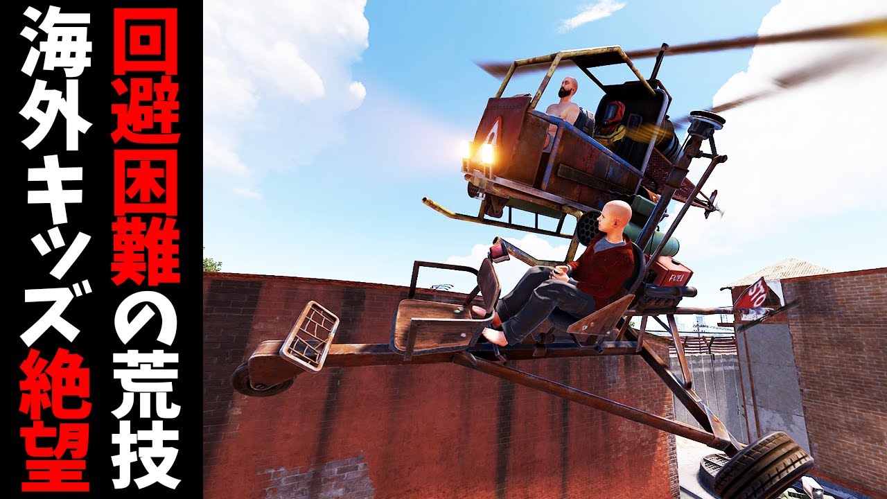 もしこの仕様が修正されないのであれば私はたくさんの海外キッズを不幸にするだろう【RUST 実況】