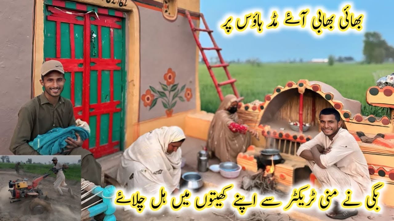 Bhai Bhabi Aaye Mud House Per | Baggi Ne Minni Tractor Se Apne Khaiton Main Hal Chalaye 