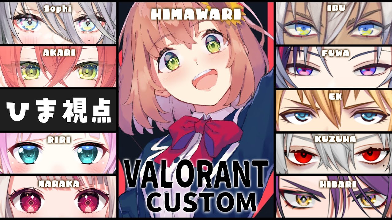 ⸜⸜ VALORANT⸝⸝　にじさんじでカスタムが…！？　本間ひまわり にゃら あかちゃ りりちゃ そふぃち　葛葉　ふわちぃ　えくす　いぶちゃん　ひばくん