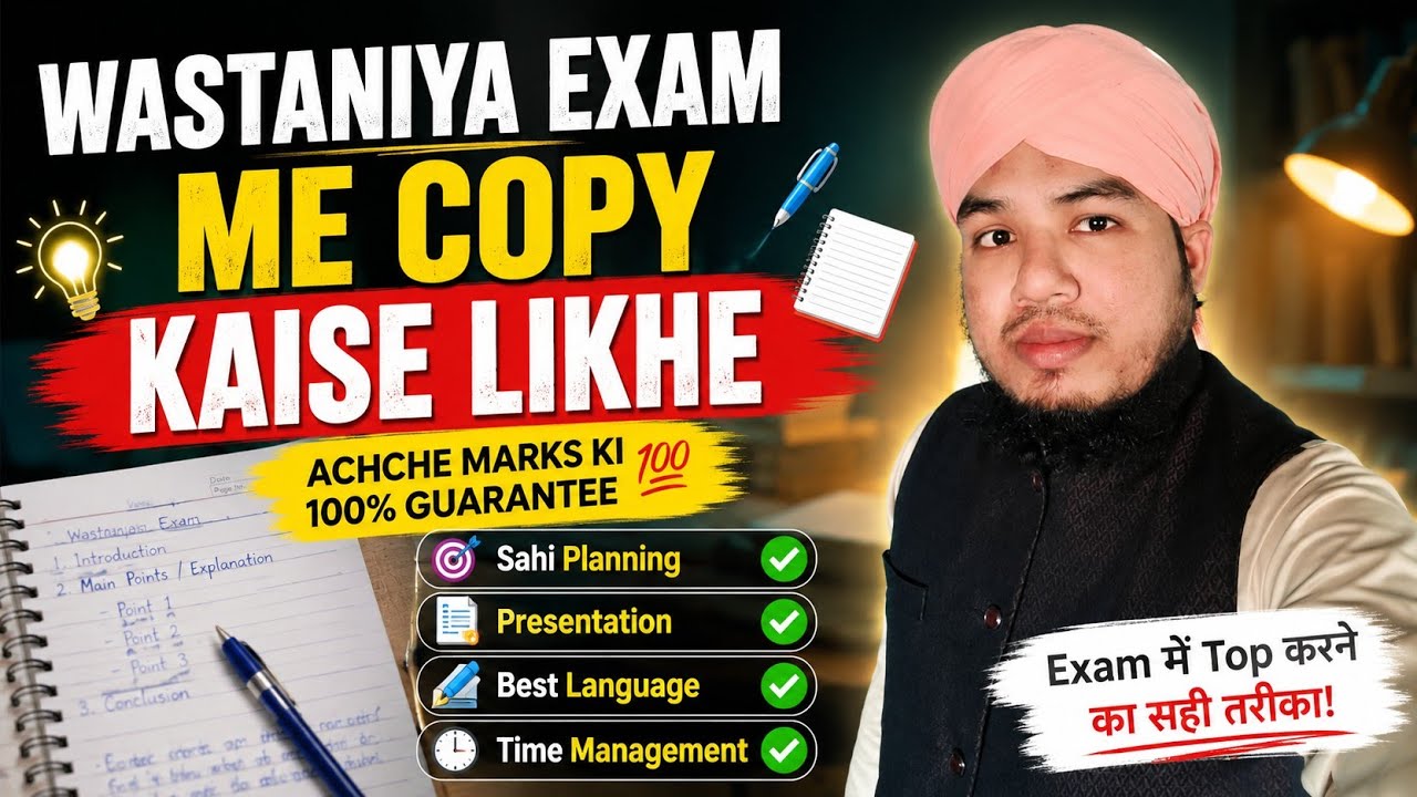 wastania ka exam me kaise likhe | wastania exam date 2026 bihar | wastania ka question paper 2026 