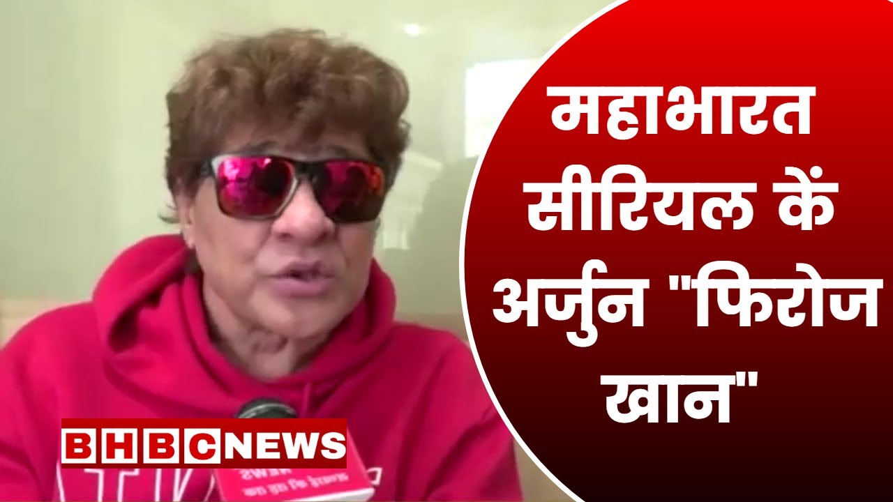 महाभारत सीरियल  केें अर्जुन 
