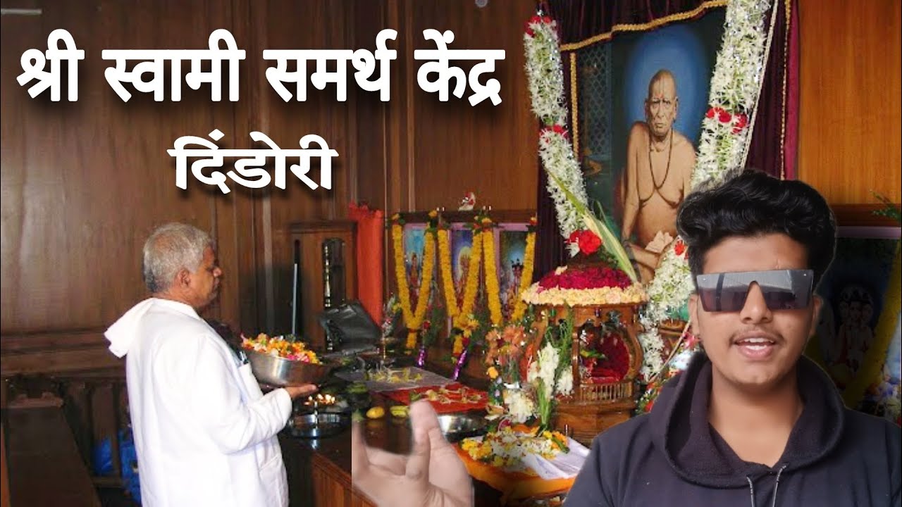 Shri Swami Samarth Kendra , Dindori 🙏