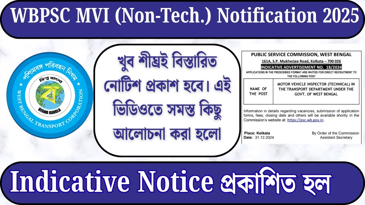 🚔PSC MVI Notice 2025 |📢 WBPSC Motor Vehicle Inspector 2025 -2026 Indicative Notification Out #mviwb