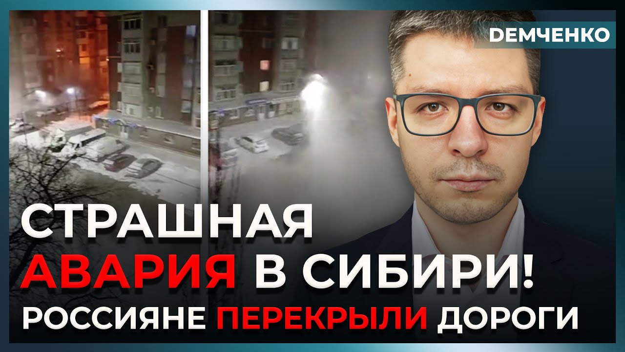 Путин, где тепло?! В Омске все перекрыто – аварии по всей России. Кремль не справляется | Демченко