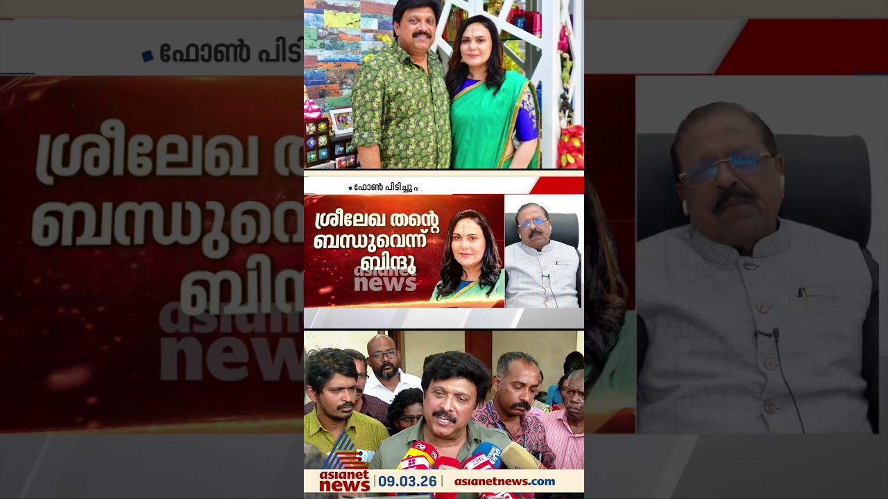​'ഗണേഷ് കുമാറിനെതിരെ സമാന പരാതി ഉന്നയിച്ച് വിവാഹമോചനം നേടി പോയതാണ് ആദ്യ ഭാര്യ'