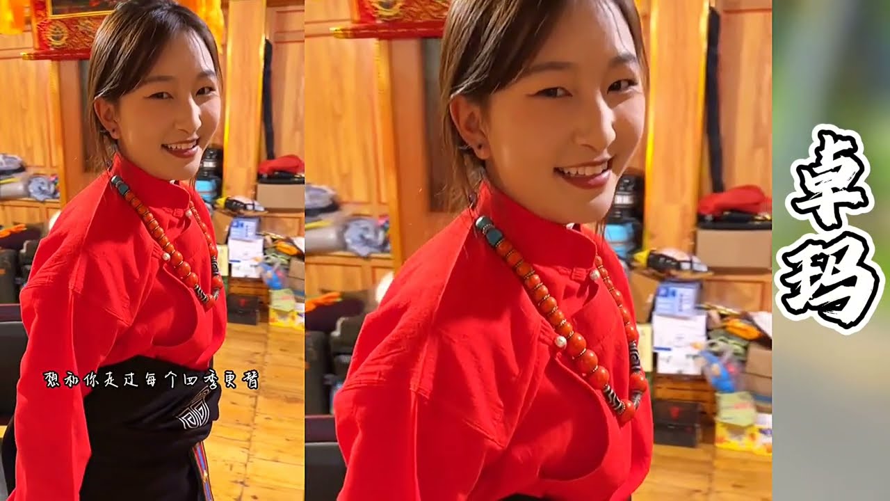 大飞竟然在草原碰见王一点的女主角~卓玛！没想到竟然接回家热情款待！大飞都相当上门女婿啦！【探山记】#凉山#彝族姑娘#王一点#好贱#吉连#卓玛#藏族姑娘#少数民族#抖音