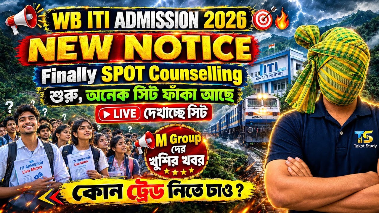 WB ITI ADMISSION 2026 || Spot Counselling