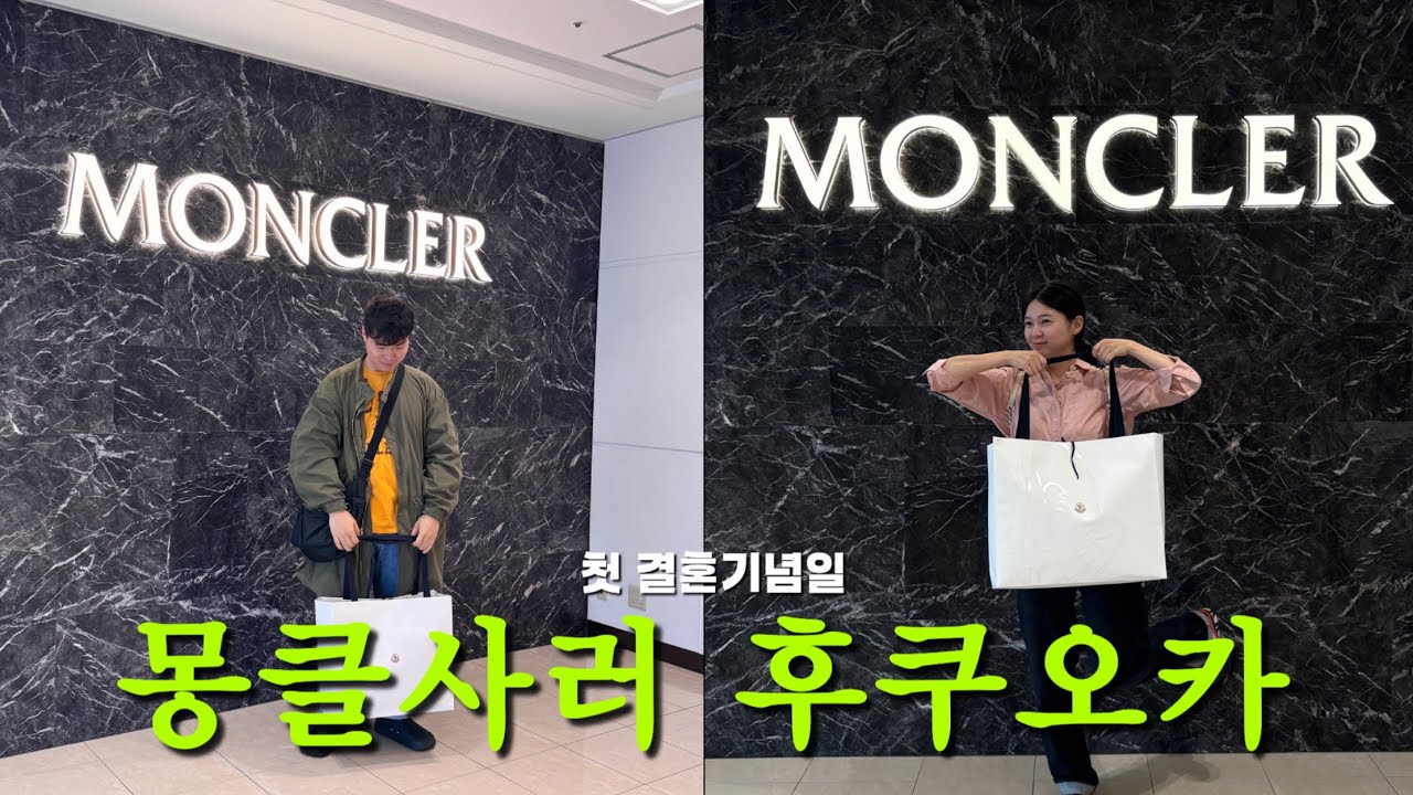 육아 일상 벗어난 브이로그 | 일본 후쿠오카 여행 편(자유부부/이와타야 백화점/몽클레어/몽클레르/슈프림/스투시 패딩/쇼핑/먹방/스시/스시사카바 사시스/오호리공원)