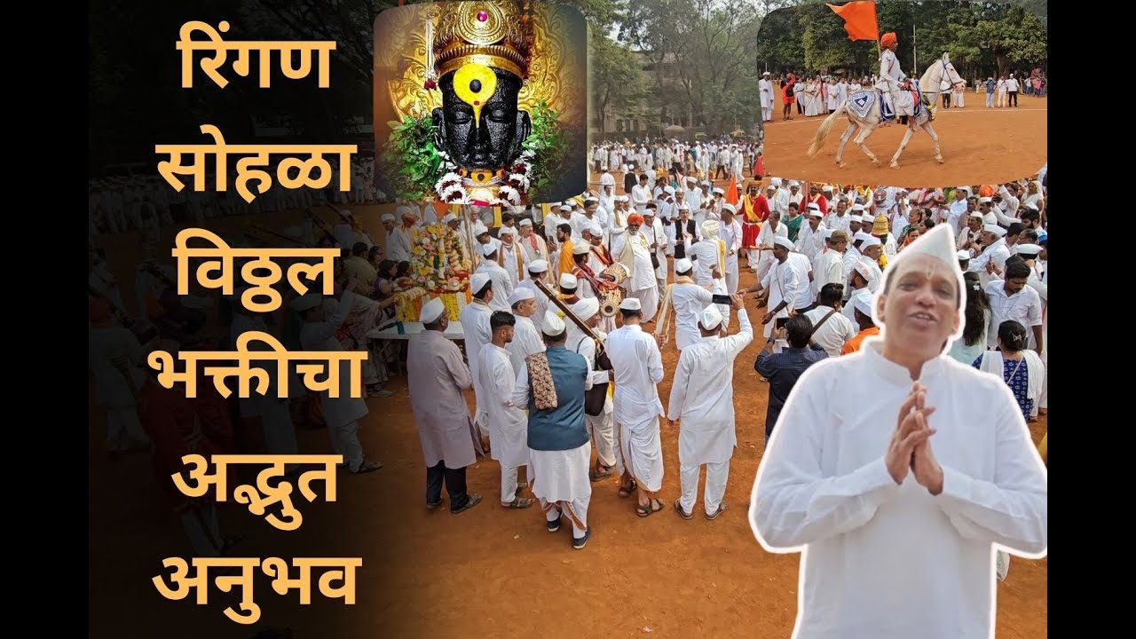 मुंबईची वारी 2026 | प्रति पंढरपूर वडाळा | वारकरी दिंडी मुंबई | वडाळा विठ्ठल मंदिर |Mumbai Wari 2026,