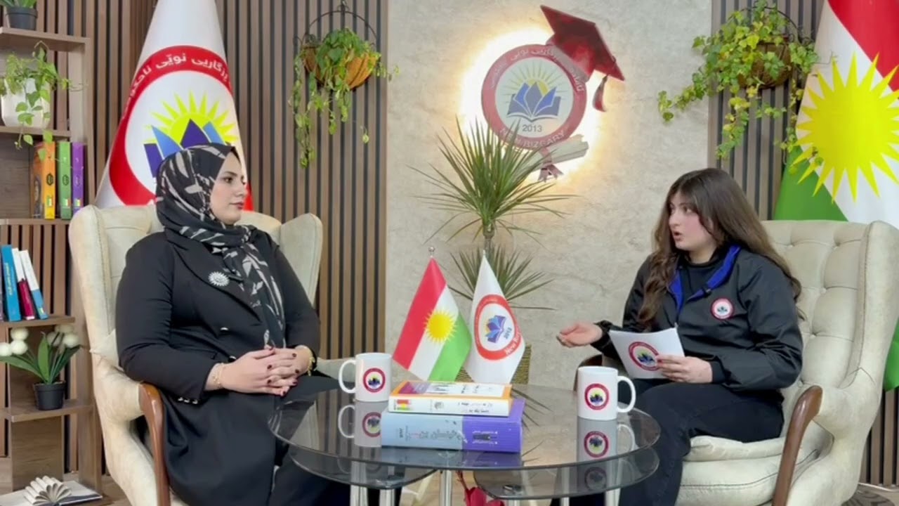 دووەم پرۆگرامی لەگەڵ ڕێنمایکاری پەروەردەیی ست مەریەم زەردەشت