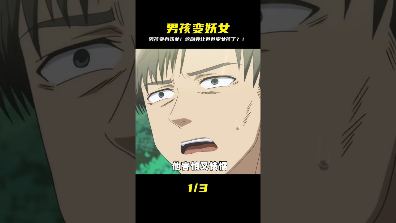 妖怪統治的世界，人類男子卻變成妖怪女孩的爸爸 