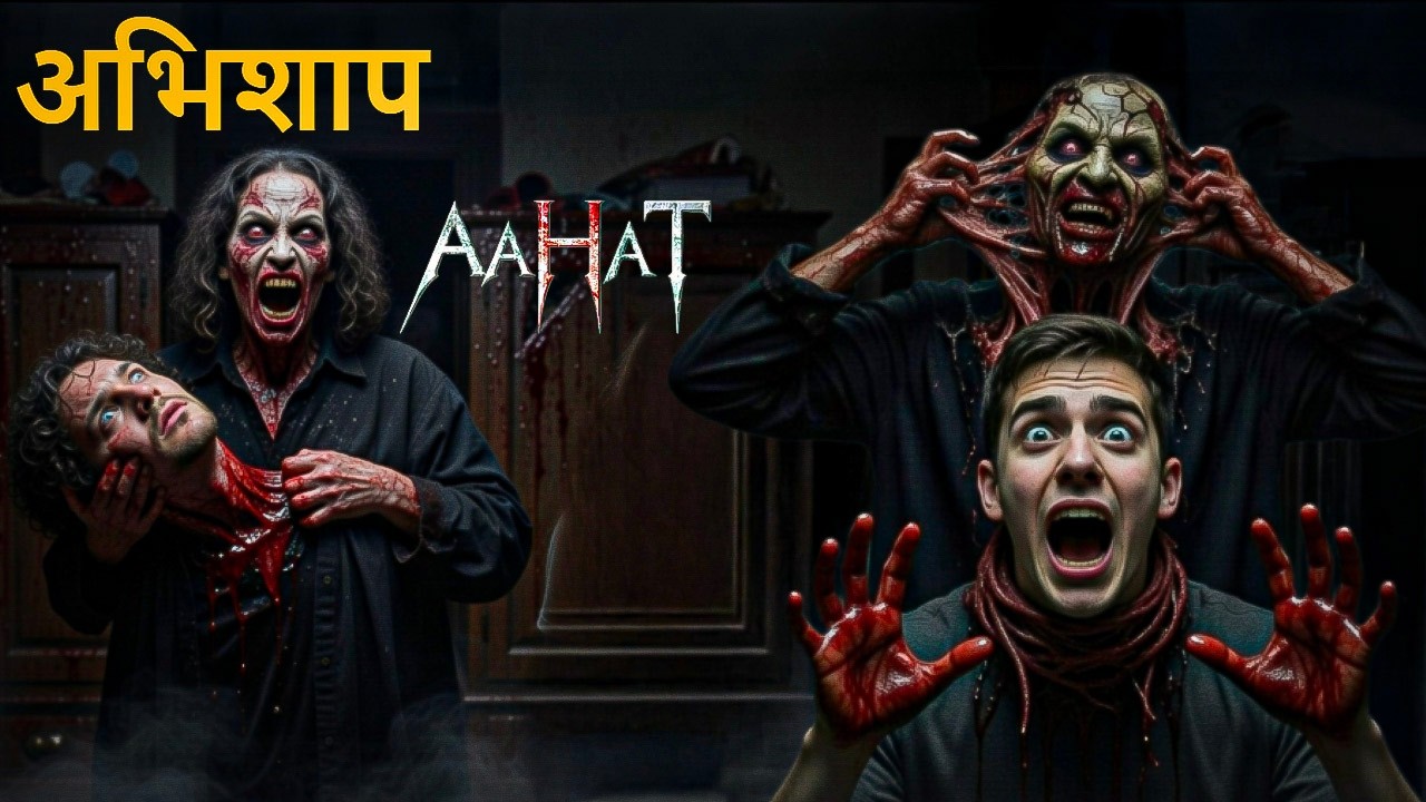शैतान की वापसी आज रात होगी || Horror Story || भूत, रहस्य और खौफ