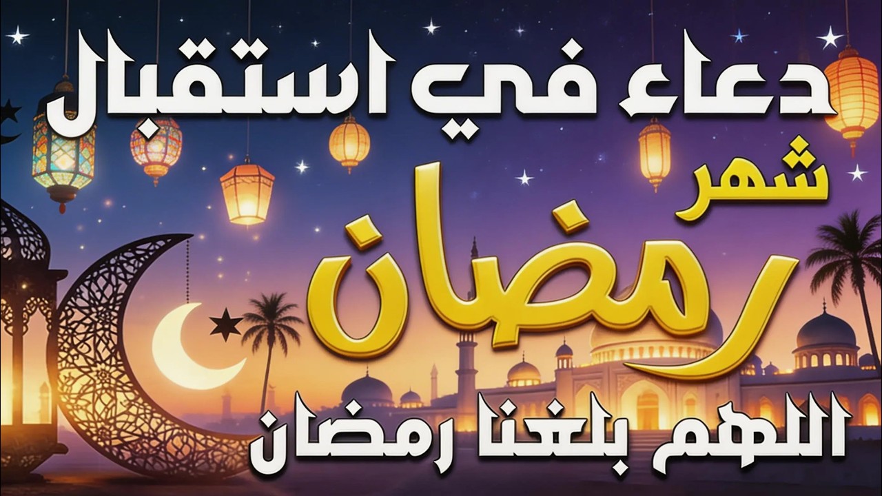 ✨ أروع أدعية رمضان بصوت علاء عقل الخاشع 🌙🤲💚  Best Ramadan Supplications by Alaa Aqls Heart Touchi