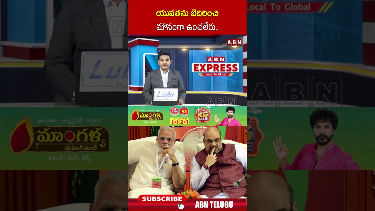 యువతను బెదిరించి మౌనంగా ఉంచలేరు #rahulgandhi #shorts #amitshah #modi #abn #genz
