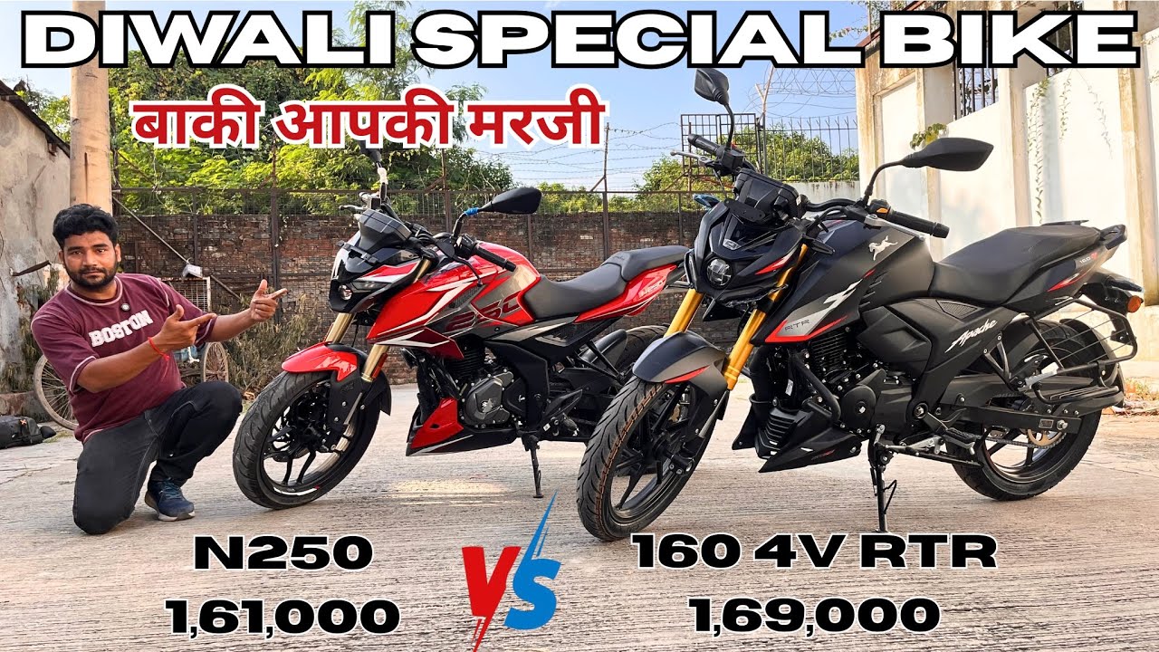 Pulsar N250 Vs RTR 160 4v New Model Comparison Video New @18% GST On Road Price & All Features 2025 
