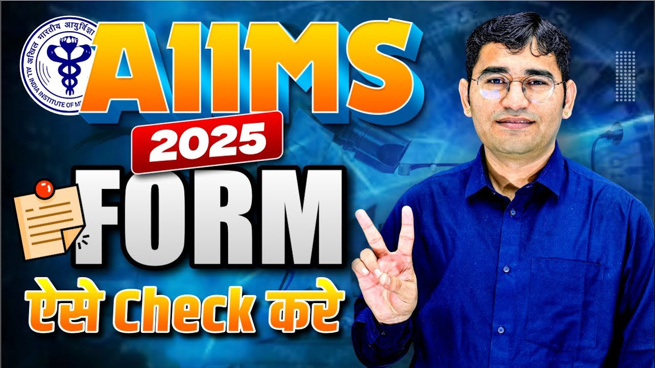 AIIMS BSc Nursing Form Submit Hua Ki Nahi Kaise Check Kare 2025 | AIIMS Paramedical Form 2025