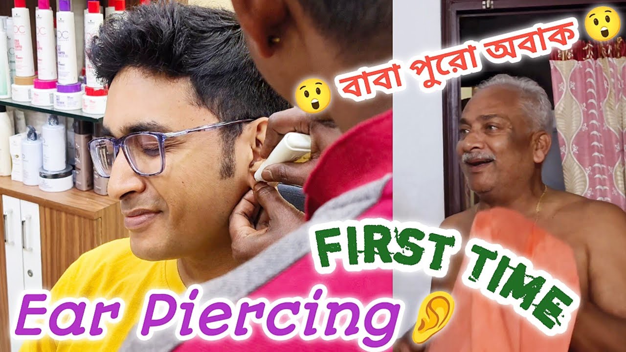 Ear Piercing men 👂 || Boys Ear Piercing || Men Ear Piercing || Momo Party - টা Just জমে গেল 😋