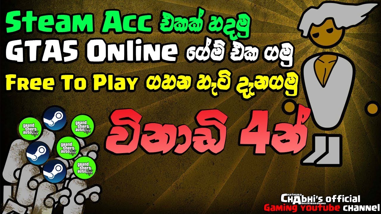 🇱🇰 How do you play GTA online?
