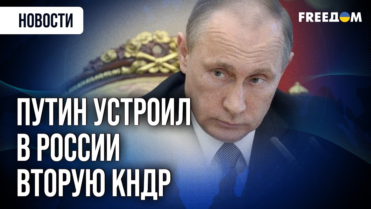 НЕВЕРОЯТНО! Путин спасает режим, оставив людей без права, денег и связи