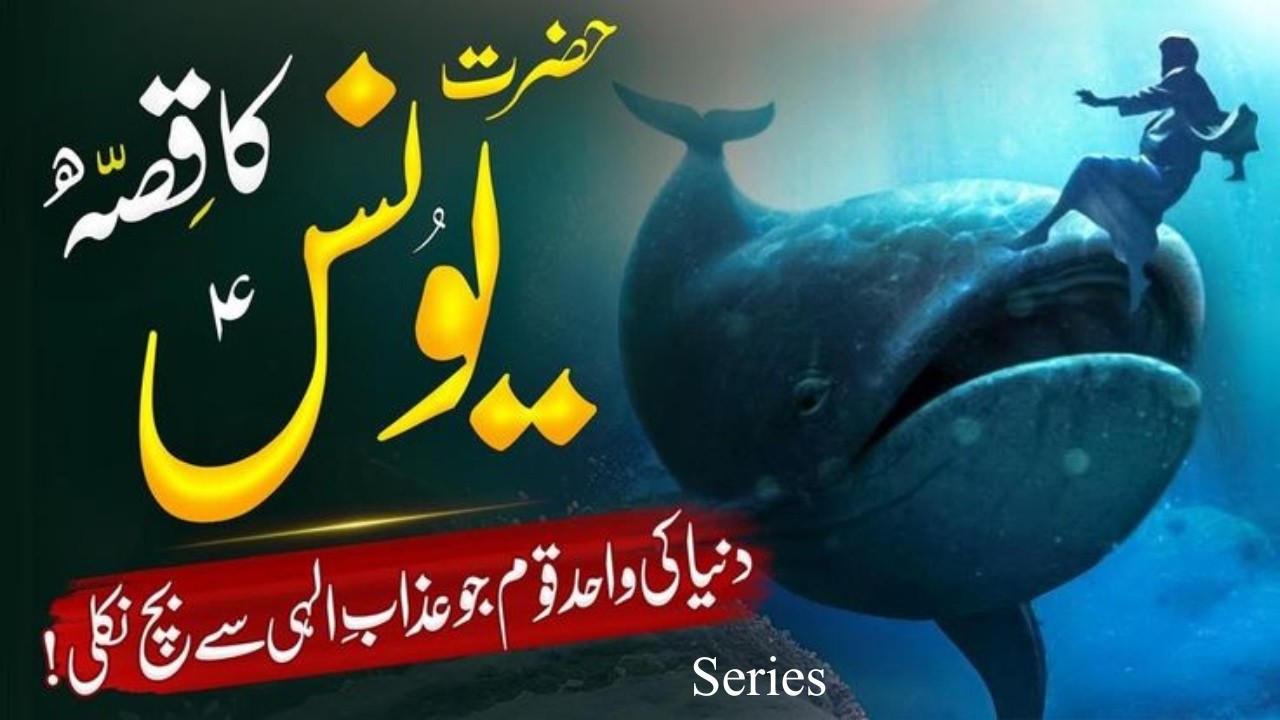 Prophet Yunus (A.S.) | From Darkness to Hope | Hazrat Yunus AS Full Islamic Story