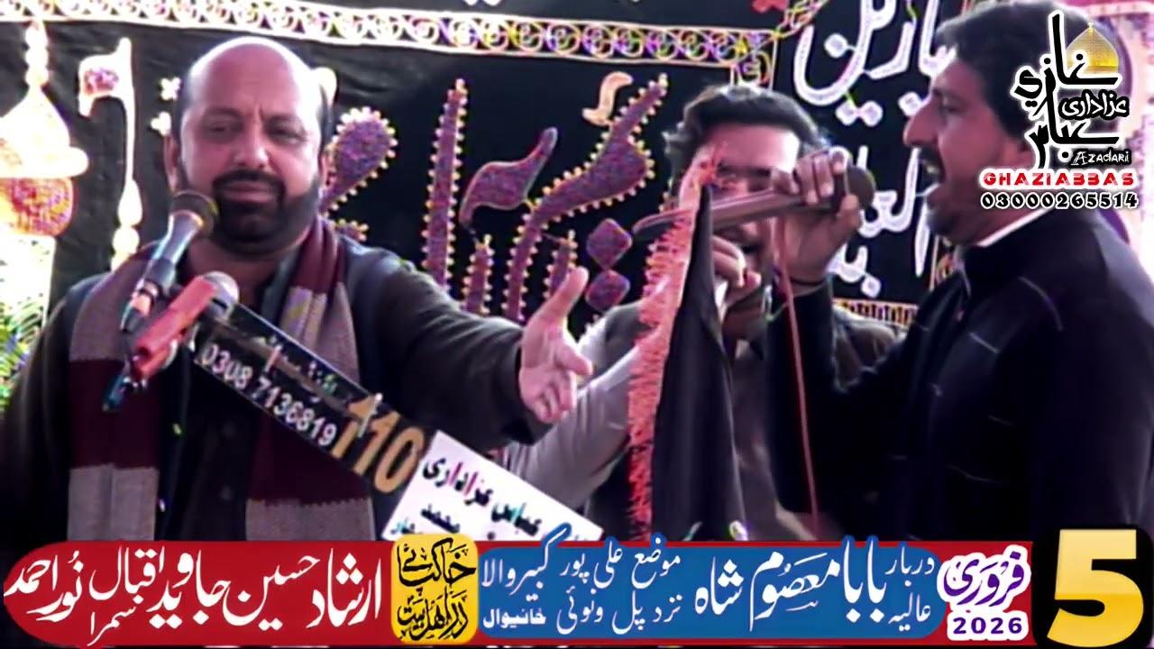 #majlis Zakir Mahr Allah Rakha Haideri | 5 Feb 26 | majlis @Ghazi914