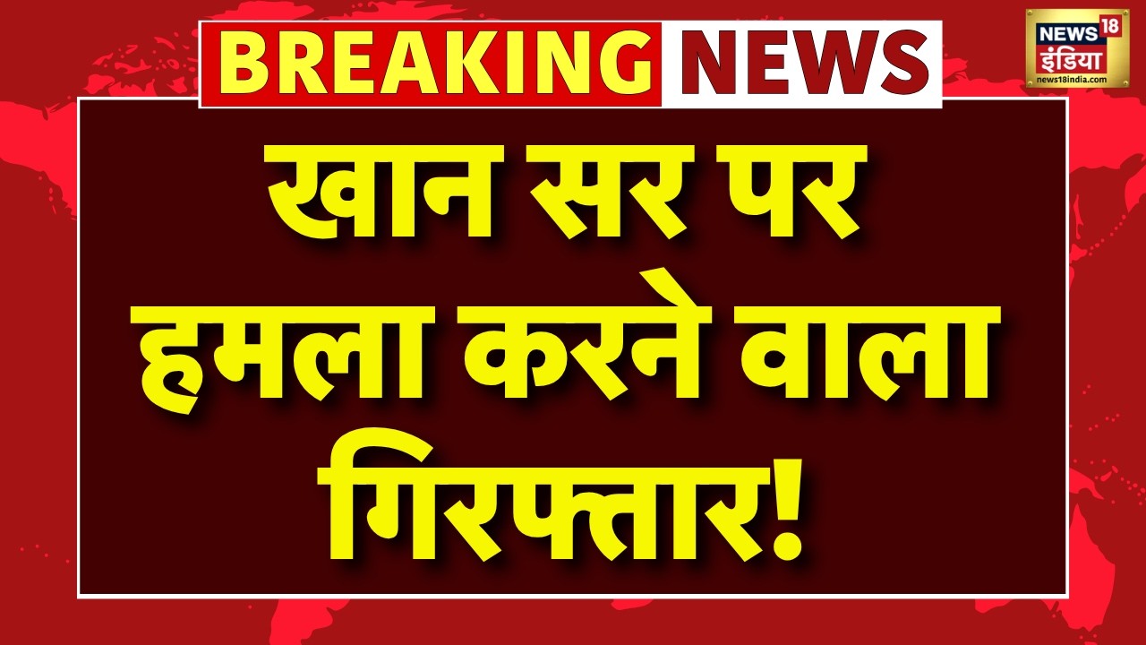Khan Sir Coaching Classes Live: आरोपी गिरफ्तार! | Firing Outside Khan Sir | Khan Global Studies