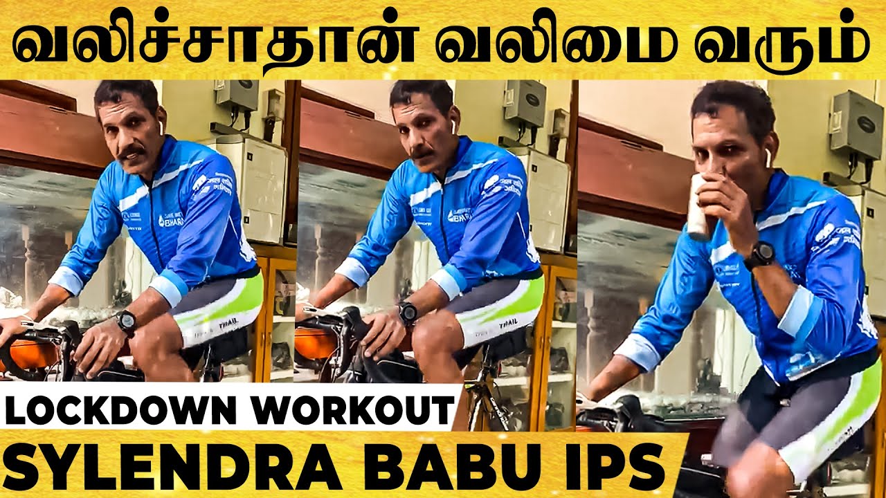 Workout முடிச்சுட்டு எனக்கு தரும் பரிசு இதான்..- Sylendra Babu IPS Latest Diet Video