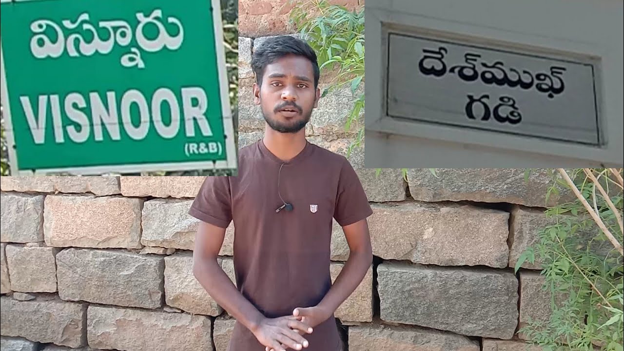 Visnoor Gadi || విస్నూరు గడి ||Vinsnuru Gadi Hiatory | Village Director