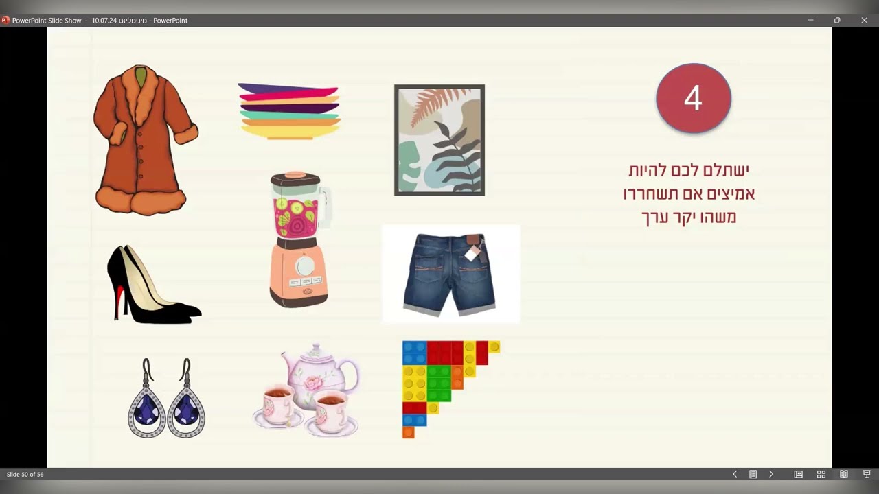 10 העוגנים של קימונו לשחרור חפצים מהבית