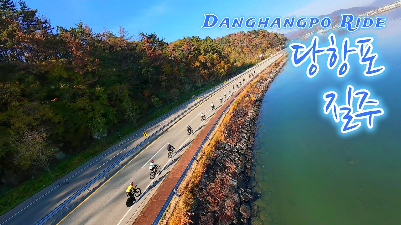 당항포 질주 드론영상 Danghangpo Ride drone video