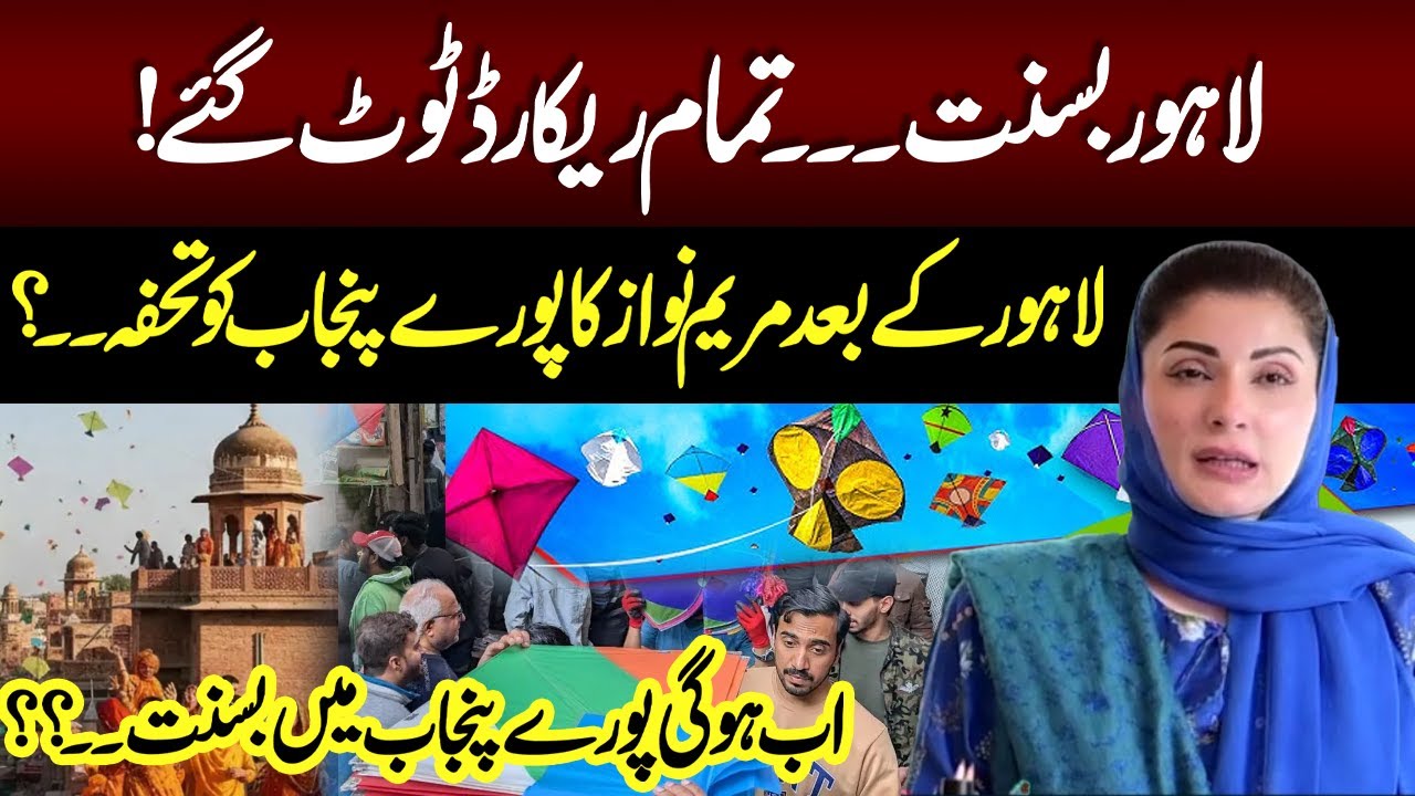 Basant Festival 2026 | Maryam Nawaz Makes Huge Announcement | NEO News