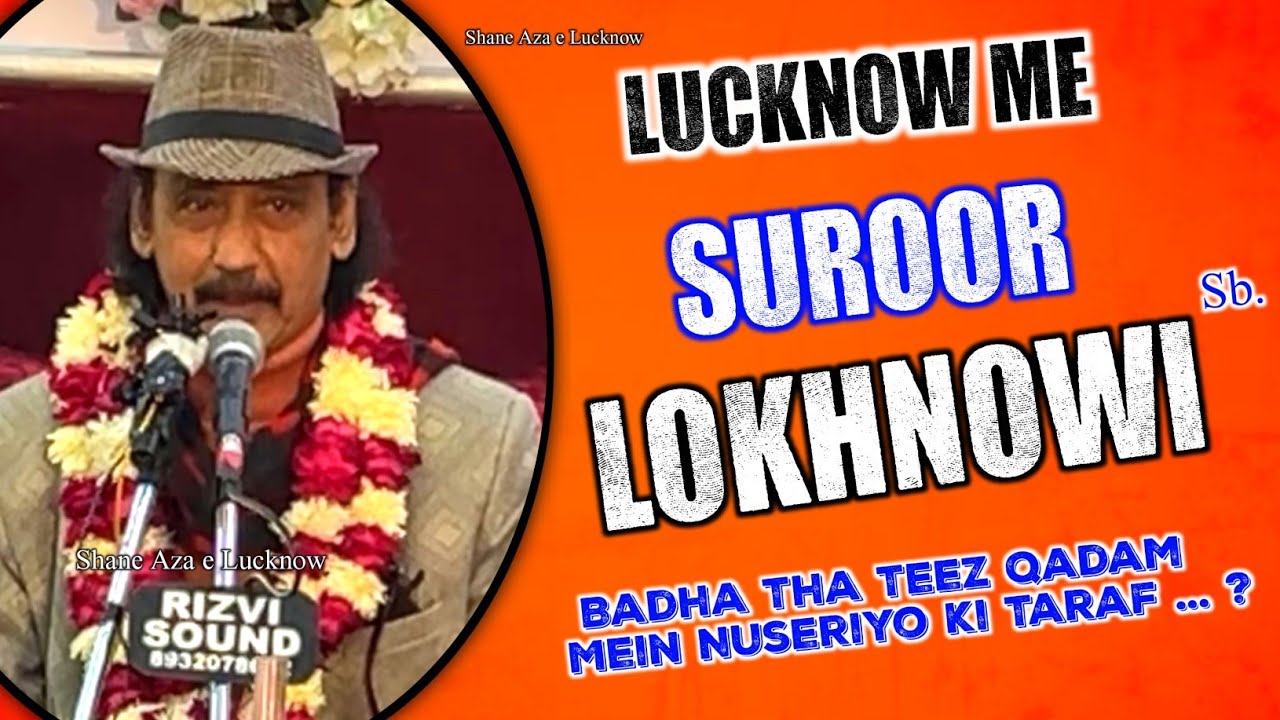 Lucknow Me Suroor Lakhnowi Sb. | Kisko Maloom Hai Abbas Khudrat Kiya hai | Jashn e Maulood e Kaba 
