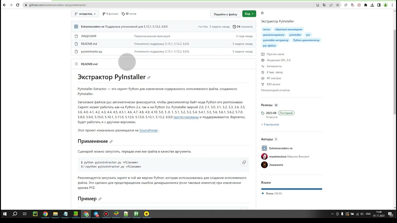 Полное руководство: Установка, распаковка и декомпиляция Python .pyc файлов
