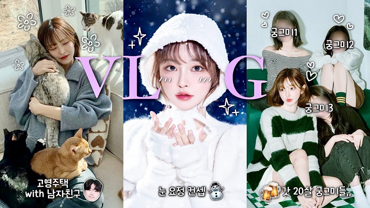 새내기 궁그미들 인생샷 찍어주고📸 술먹고🍻 노는 브이로그₍ᐢ. ̫.ᐢ₎♡ | 👩🏻‍❤️‍👨🏻남자친구와 오랜만에 데이뜨,,‪•ﻌ• *･ﾟ｡☆‬