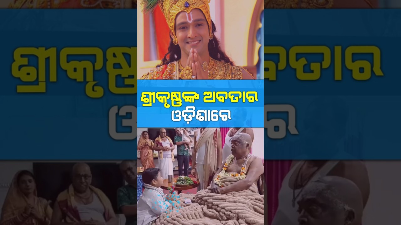 Viral boy | Baba Balia ashram