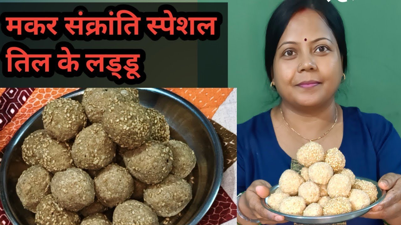 How To Make Til ke Laddu ?Til ke Laddu kaise banate h ? Til laddu recipe? Dry Fruits Laddu.
