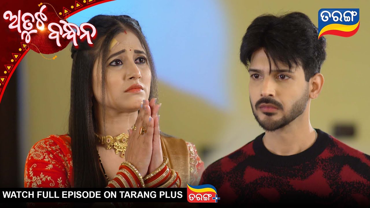 Atuta Bandhana | Best Scene |  Ep - 534| 16th Jan 2026  | Tarang Tv | Tarang Plus