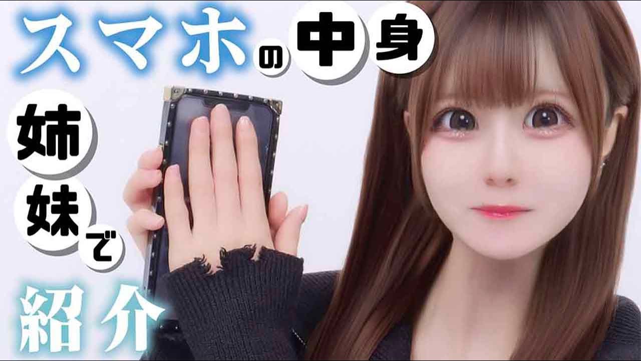 【スマホの中身紹介】姉妹のiPhoneの中身晒したら…あとのきのあれ？歌い手？推し活？アプリでいろいろわかっちゃう…【のえのん】