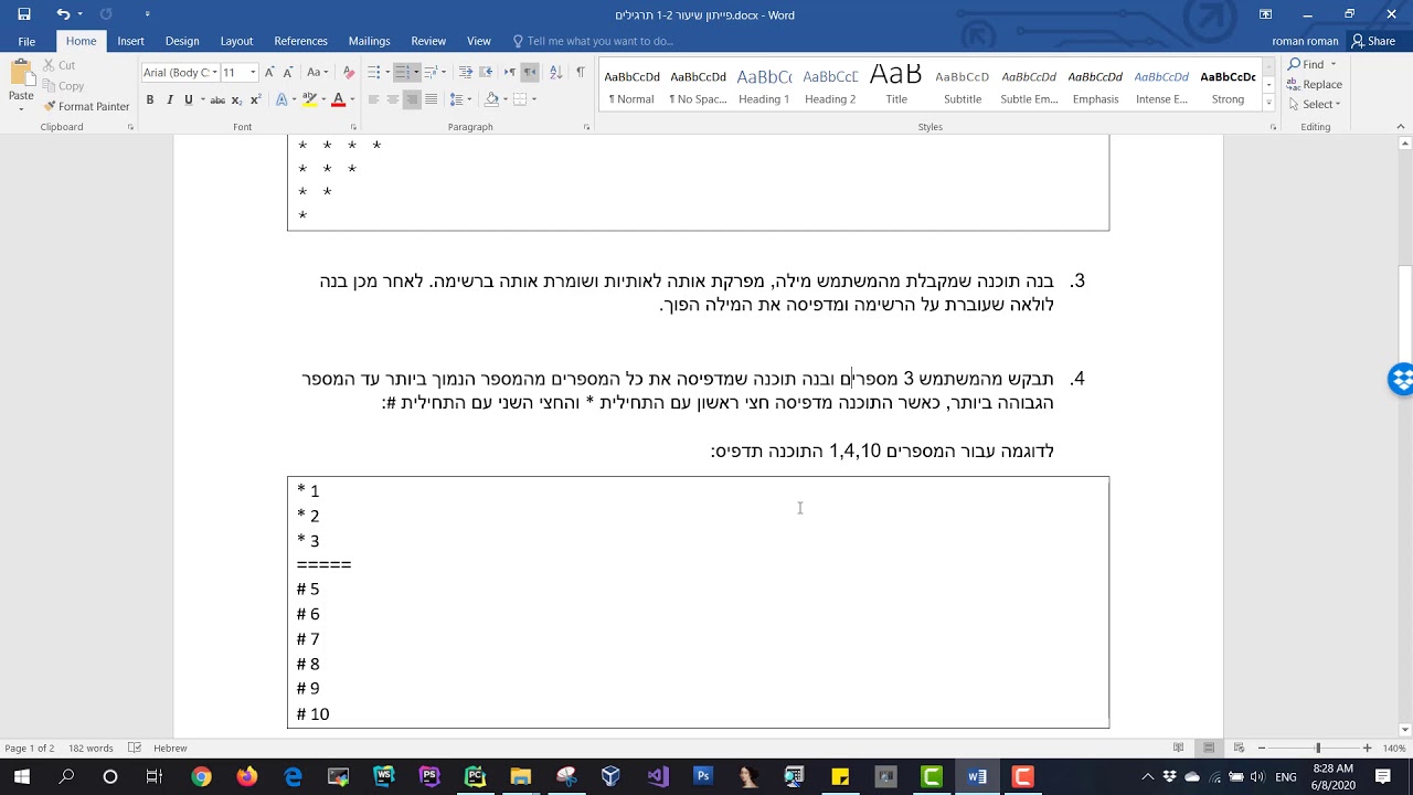 תרגול בסיסי בפייתון בנושאים רשימות ולולאות 3\4
