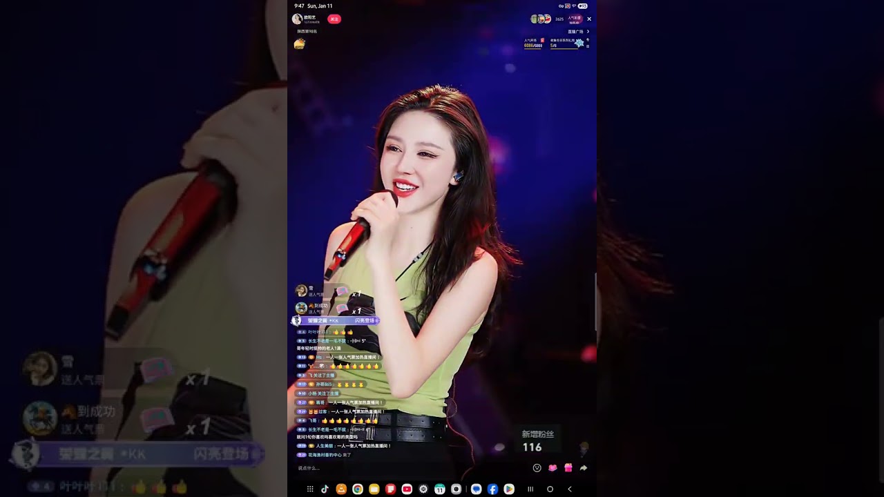 欧阳艺.   January 12, 2026