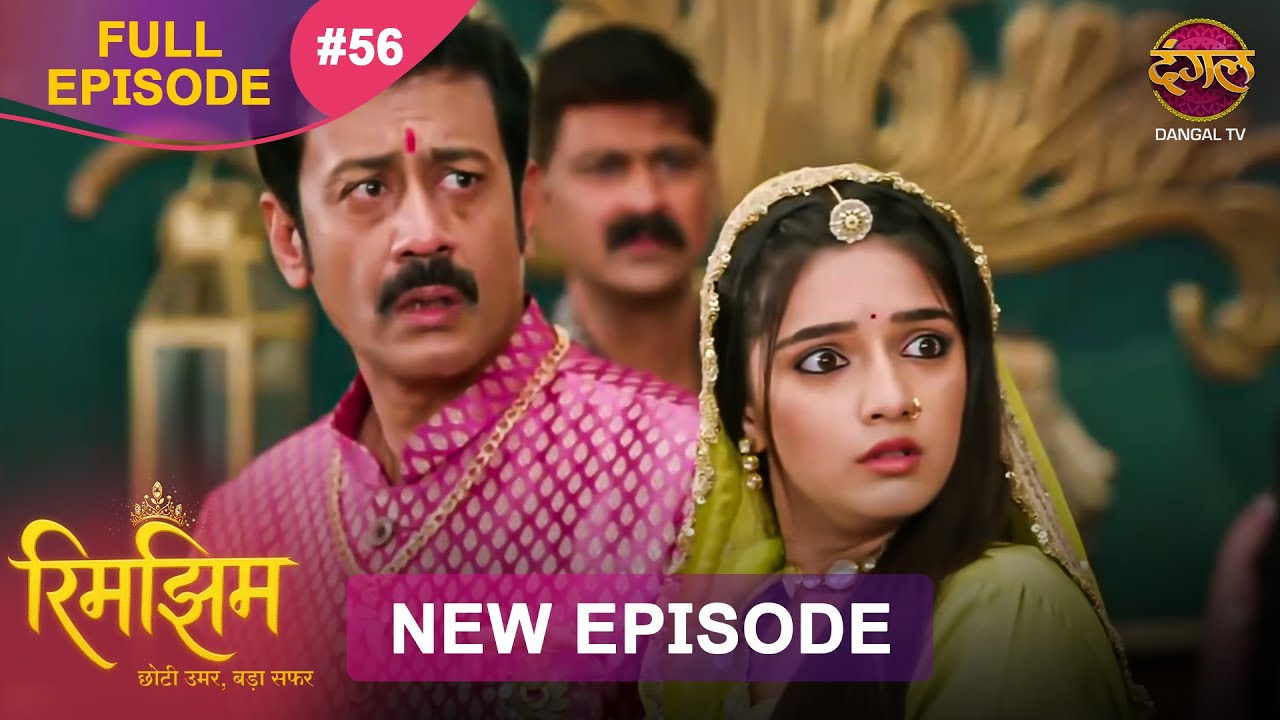 Rimjhim - Choti Umar Bada Safar | Full Episode 56 | 10 Dec 2025 | Full HD #Newepisode | Dangal TV