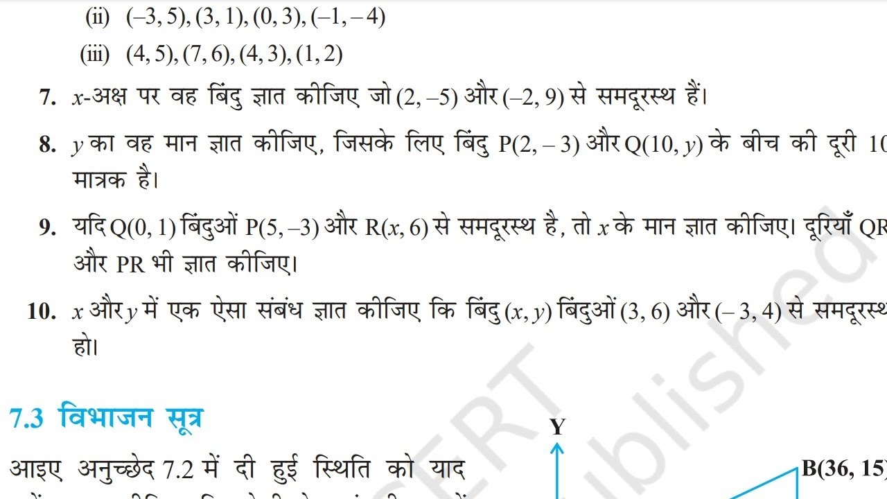 निर्देशांक ज्यामितीय ll co-ordinate geometry class 10th math solution chapter 7 Ex 7.1 Q7 समुद्रस्थ 