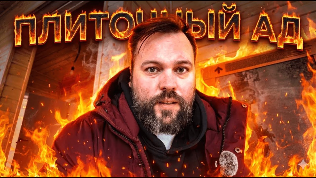 Истинный «ад»: как я выбирал и покупал плитку в ванную на 5 сайтах, с обманом по наличию и доставкой