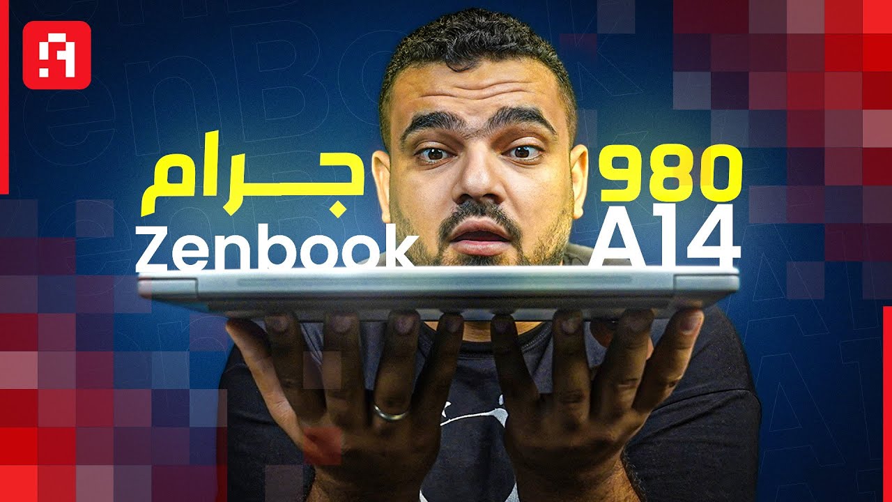 جربت أخف لابتوب بمعالج Qualcomm مع أتقل برامج الديزاين.. والأداء فاجئني 😳💻 | Zenbook A14