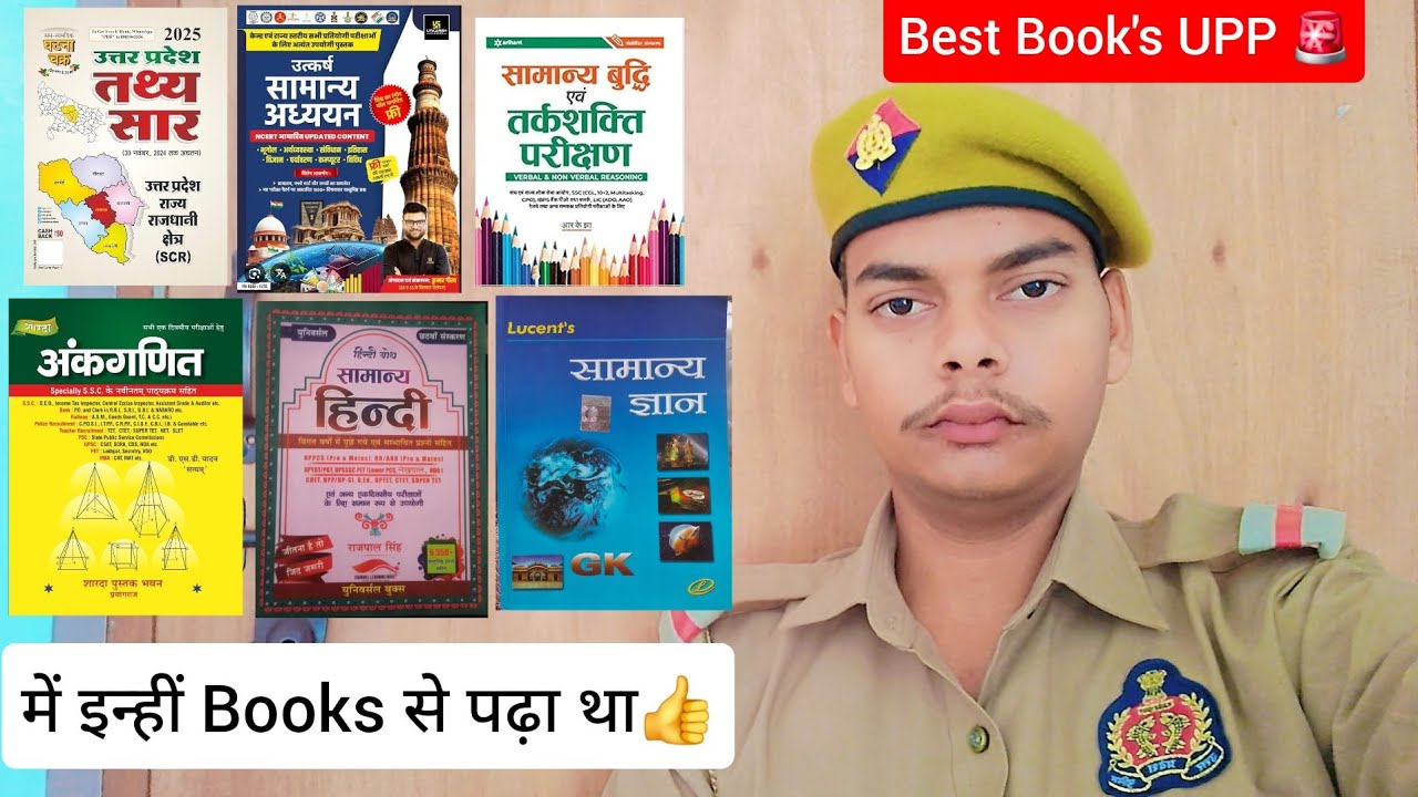 Best Book's For UP Police Constable 2025 // UPP Best Book's // #uppolice #uppbooks 