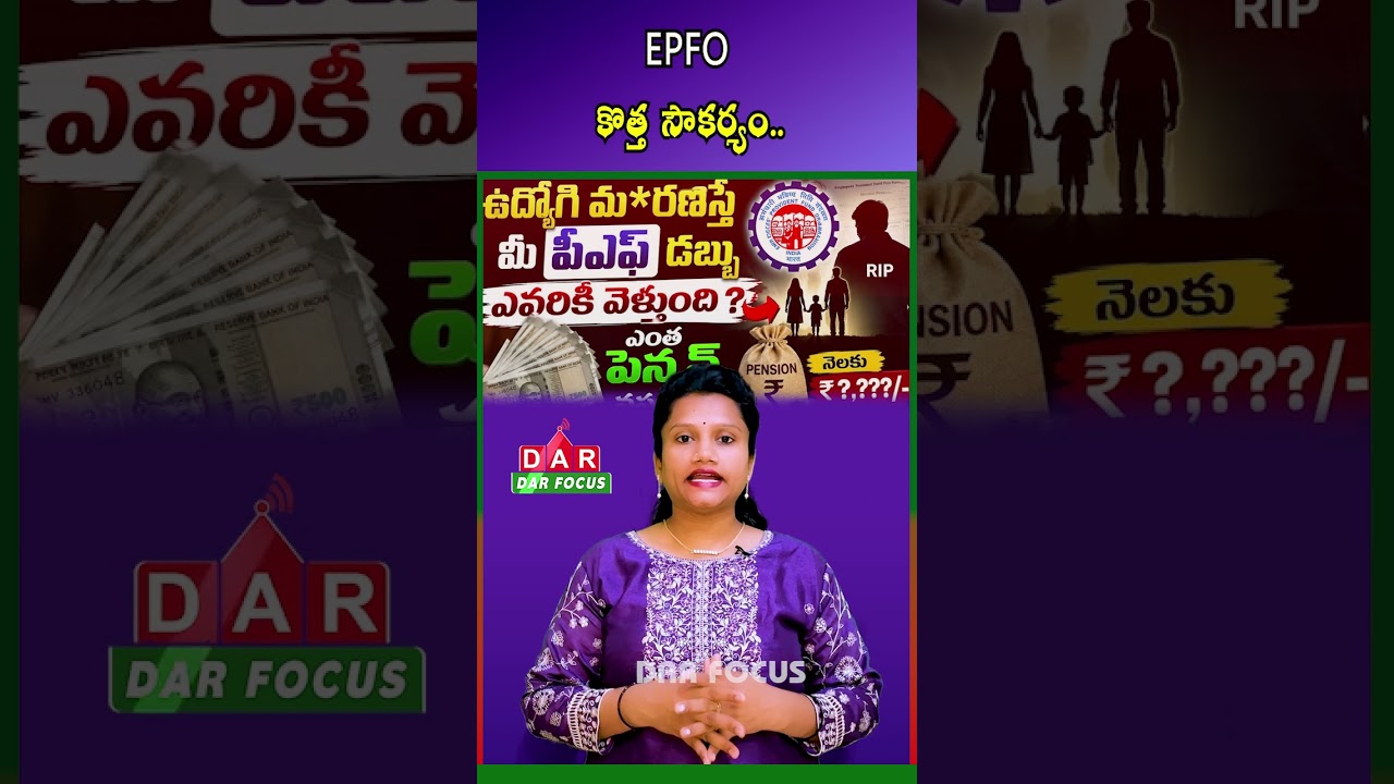 EPFO Update: Family Members Can Now Claim PF, Pension & EDLI Online | Latest updates | DAR FOCUS