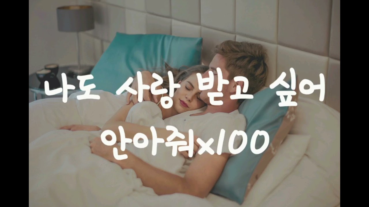 여자 ASMR | 로맨스 롤플레이 | 스킨십과 애교 폭발한 여자친구 | 자기는 가만히 있어
