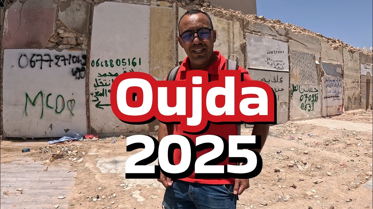 هذه هي #وجدة في 2025